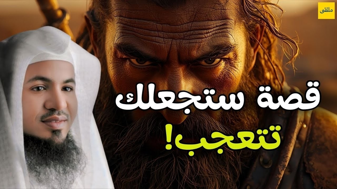 ساعة ونصف من الإسترخاء استمع إلى أروع القصص المشوقة والعجيبة ، أغمض عينيك واستمع 🎧   محمد الشنقيطي