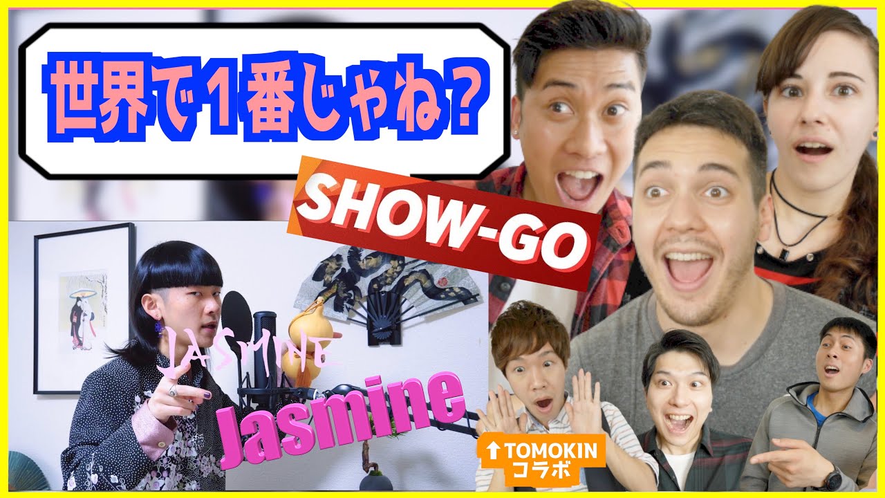 SHOW-GO  「Jasmine」を聞いて外国人の反応が予想以上だった... / 日本のビートボックスは世界一！？ 【TOMOKINコラボ】