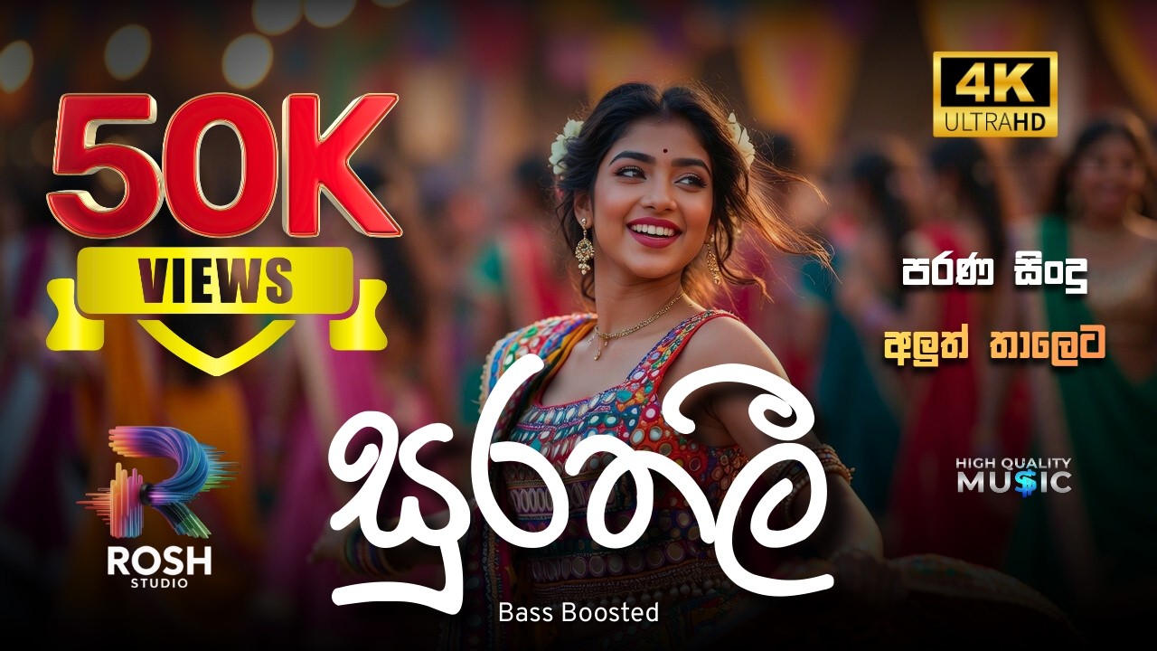 Surathalee (සුරතලී) - Tabla & Violin EDM Mix 🎻 | Dharmadasa Walpola | 8D Audio | Rosh Studio6