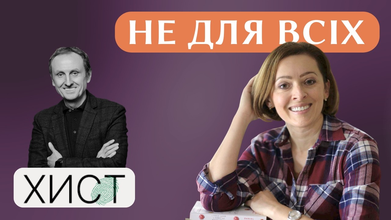 Чесний огляд курсу “ХИСТ” Сергія Ноздрачова: мій досвід і висновки