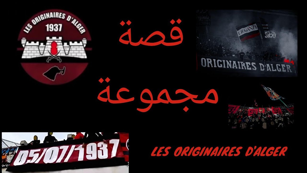 قصة مجموعة Les Originaires Algerois