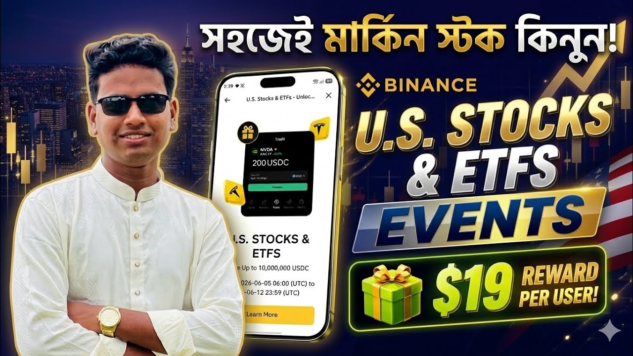 Binance: акции и ETF США | Наградной фонд 10 млн USDC! Торгуйте акциями США на Binance.