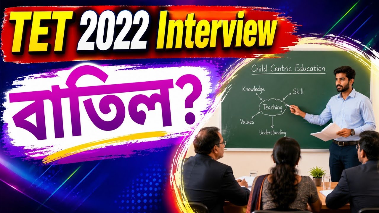 Tet 2022 interview update 