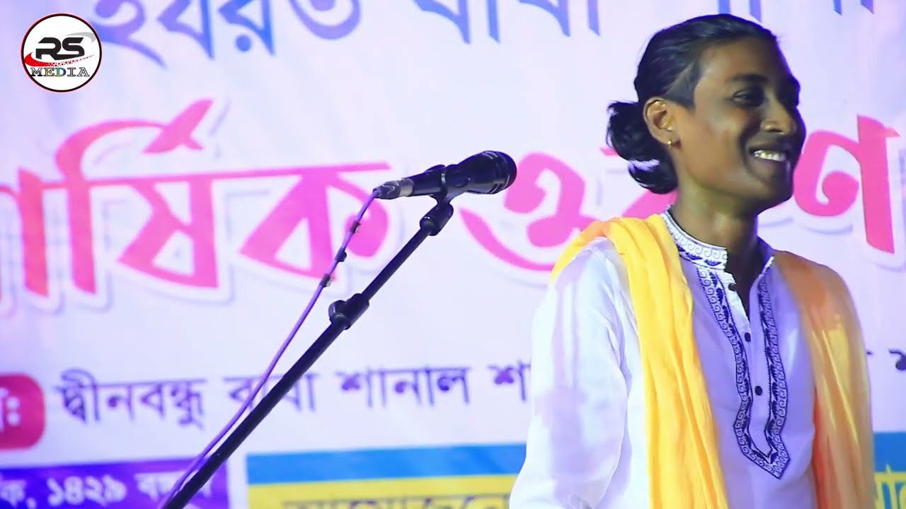 শত সাধনার বলে আসিয়া এই মানব কুলে শেখানো।সুমন দেওয়ান।rs media