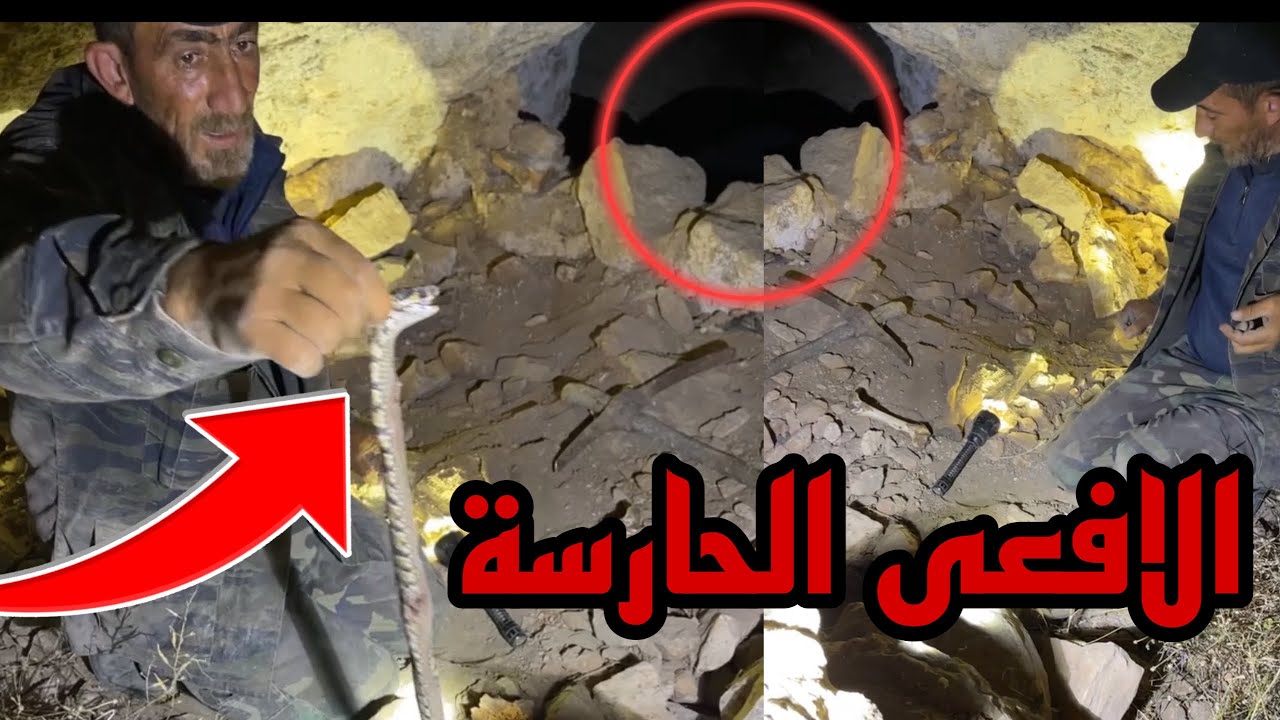 مغامرة تحت باطن الأرض الصدمة في داخل الكهف 😱
