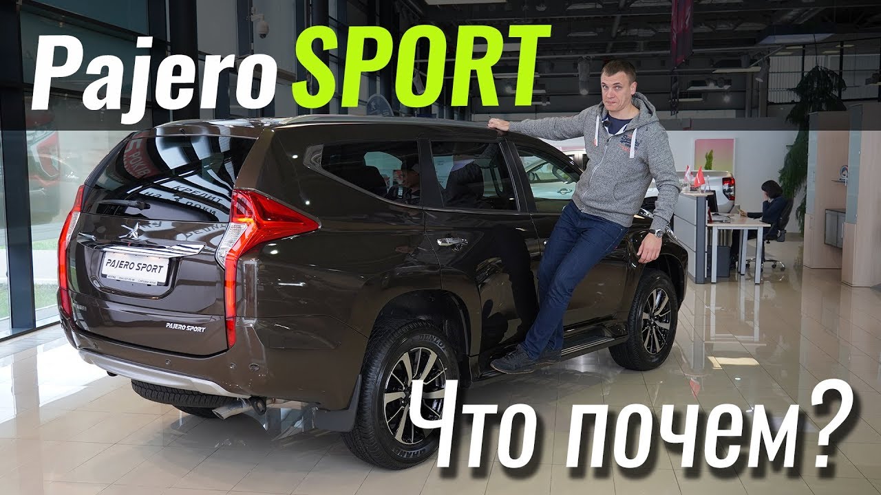 Pajero Sport - для говна или города? Mitsubishi в ЧтоПочем s08e03