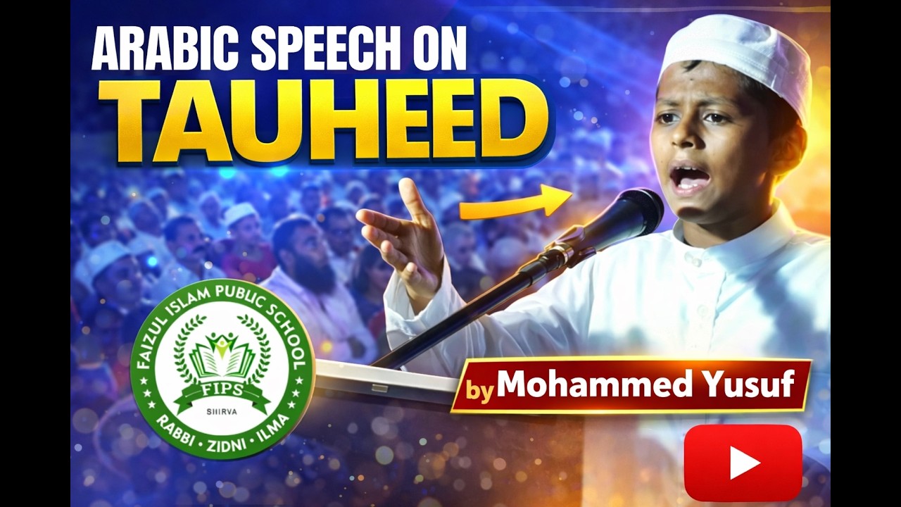 At-Tawheed | Arabic Speech by Mohammed Yusuf | Faizul islam Public School | Shirva - Udupi