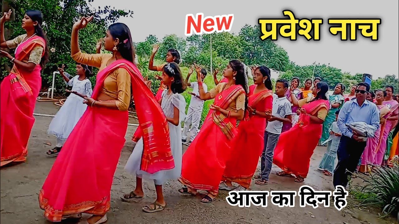 Aaj ka din hai | entrance dance in church | pravesh nach | hindi christian song | new christian song