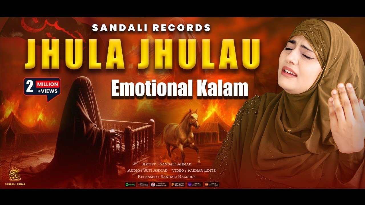 Sandali Ahmad naat | Karma Mangti Hu K Kamyaby K Baad Muharam Naat Jhula Jhulau 🕋| Imam Hussain 2023