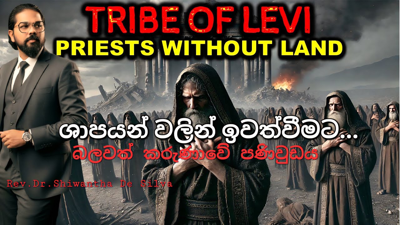 ශාපයන් හතකට ආශිර්වාදයන් හතක්