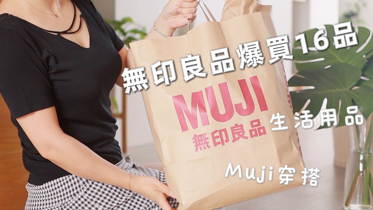 【主婦日常】muji爆買購入品分享/超好用的韓國無線清掃機團購/浴室大掃除/晚餐香煎鮭魚料理