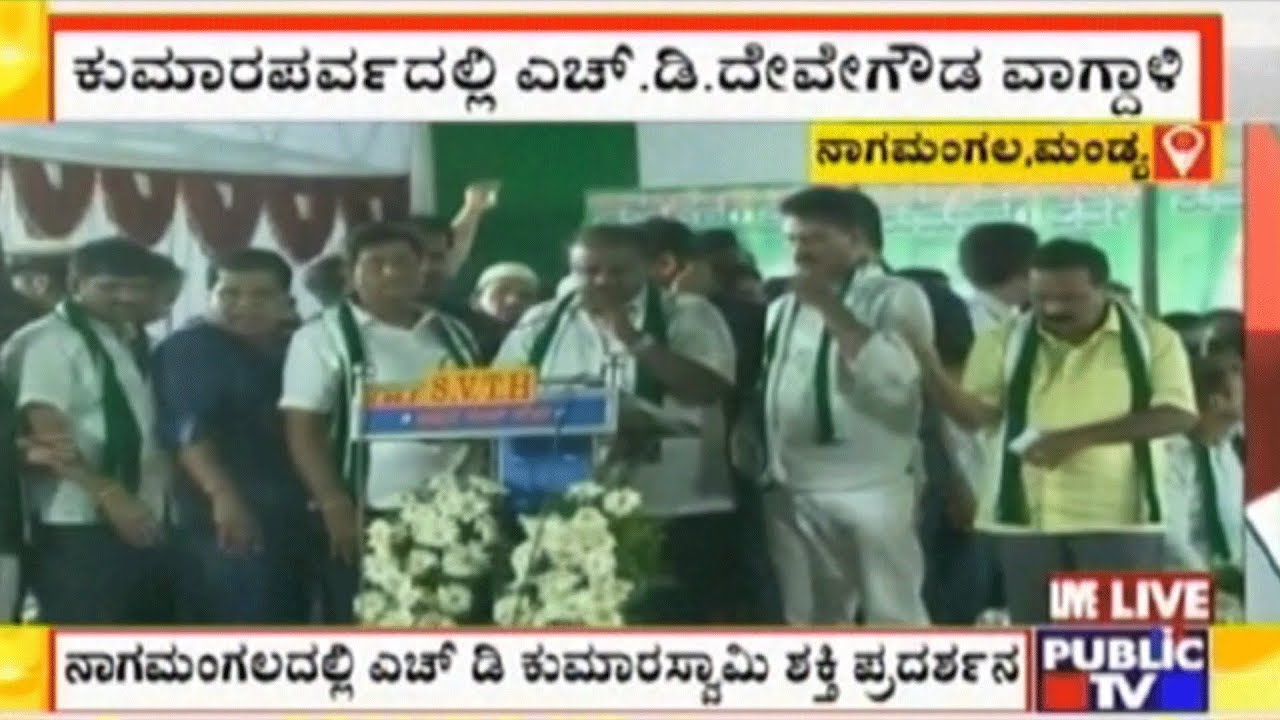 HD Kumaraswamy Addresses Kumara Parva Convention, Slams Siddaramaiah & Cheluvarayaswamy