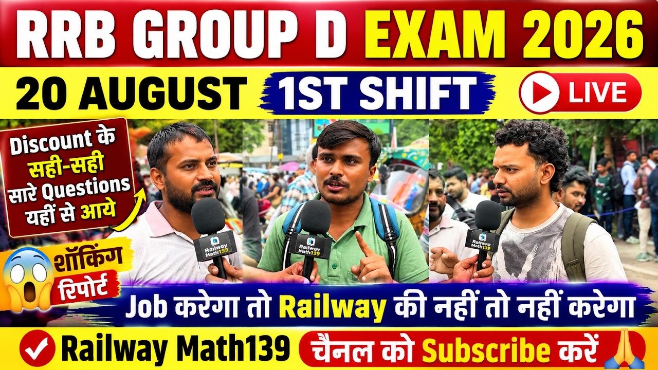 Rrb group d review today | group all shift analysis Discount based question 2025 | 20 August 2026