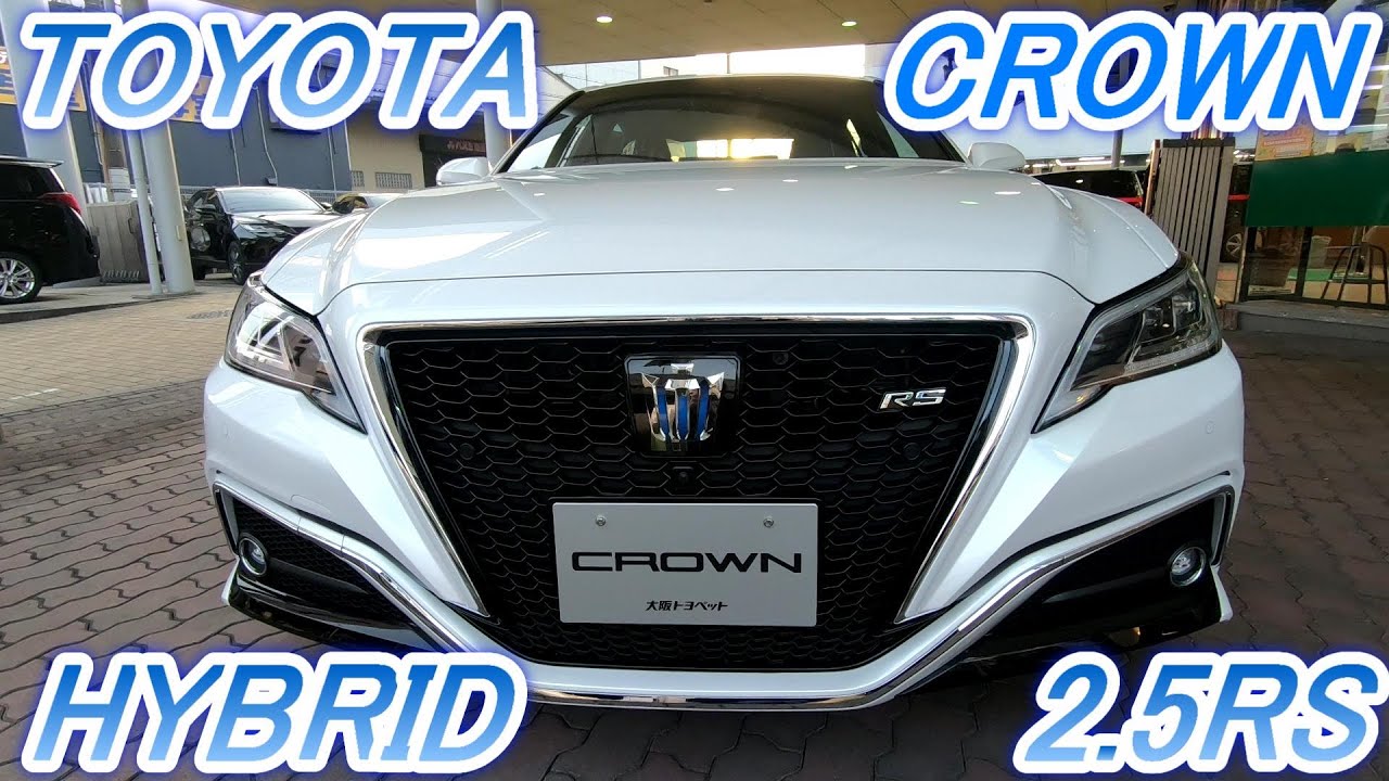TOYOTA CROWN 2.5L Hi:BRiD RS 2WD