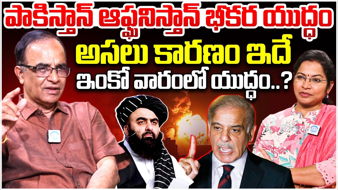 Suresh Kochattil Explained Real Reason About Pakistan Afghanistan War | PM Modi | iDream News