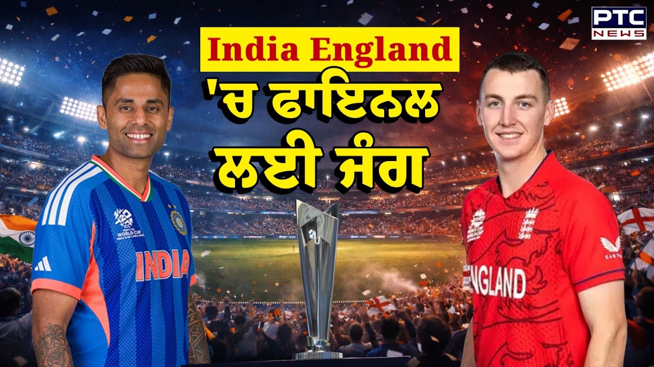T20 World Cup 2026: India England 'ਚ ਸੈਮੀਫਾਇਨਲ ਦੀ ਜੰਗ , 38 ਸਾਲ ਪੁਰਾਣਾ ਲਗਾਨ ਵਸੂਲ ਕਰੇਗਾ ਭਾਰਤ ?