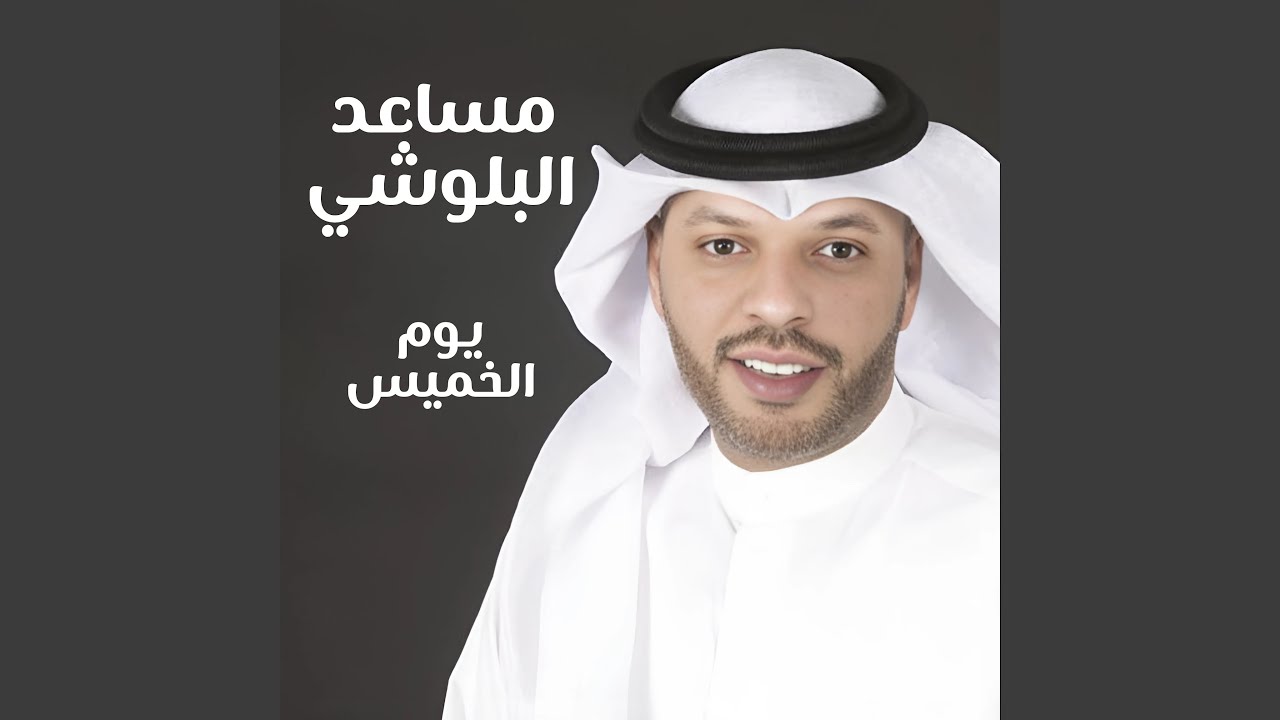 مريت ابكي على بابك