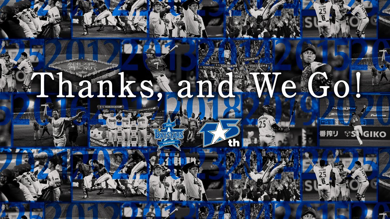 Thanks, and We Go! 『横浜DeNAベイスターズ 15th ANNIVERSARY』