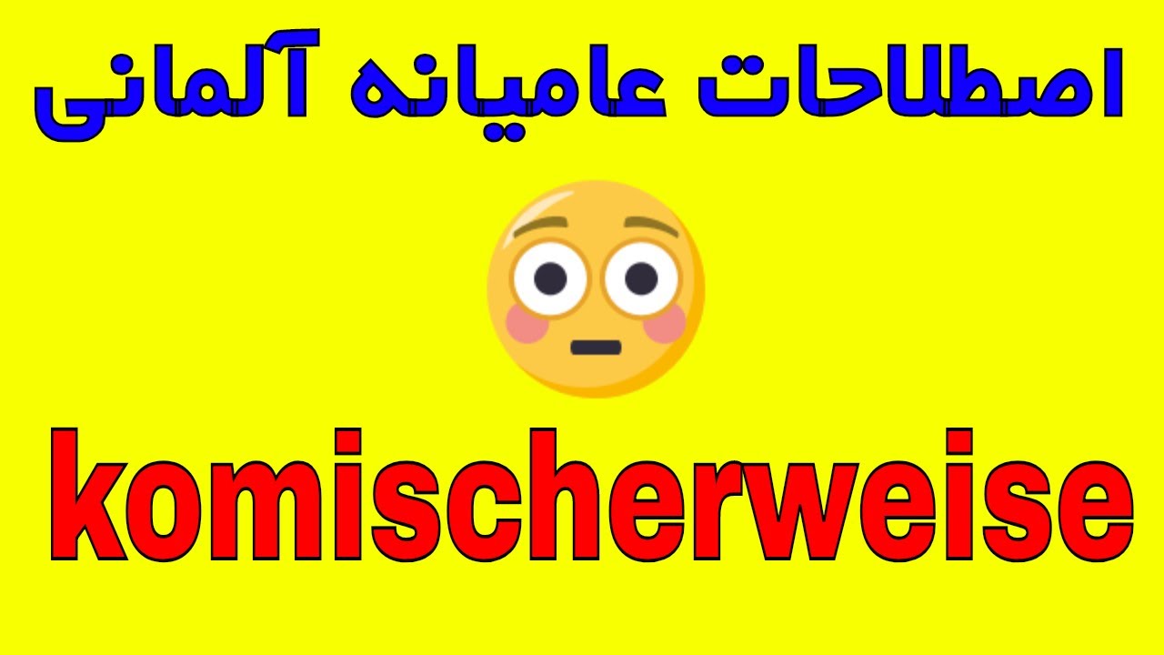 Komischerweise - Deutsch Wortschatz B1 B2 - Umgangssprache lernen