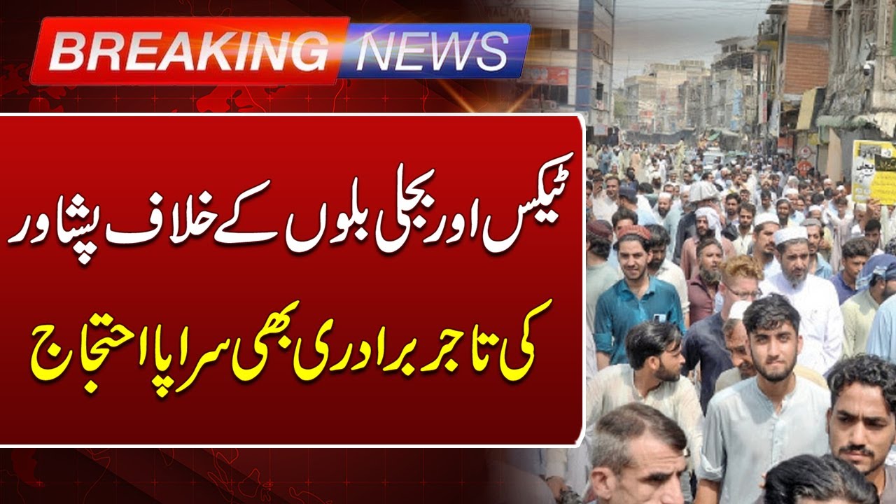 Peshawar Traders Shutter Down Strike | Tax Hike Sparks Protest! | Such News