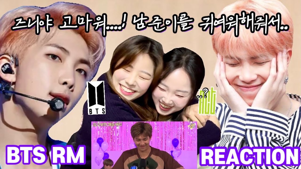 [ENG]즈니야 고마워..! 우리 남준이를 귀여워해줘서🥺(태조알엠)| 아미가 BTS RM의 영상을 보여준 후 바뀐 첫인상? 아미와 시즈니의 리액션 | reaction to bts