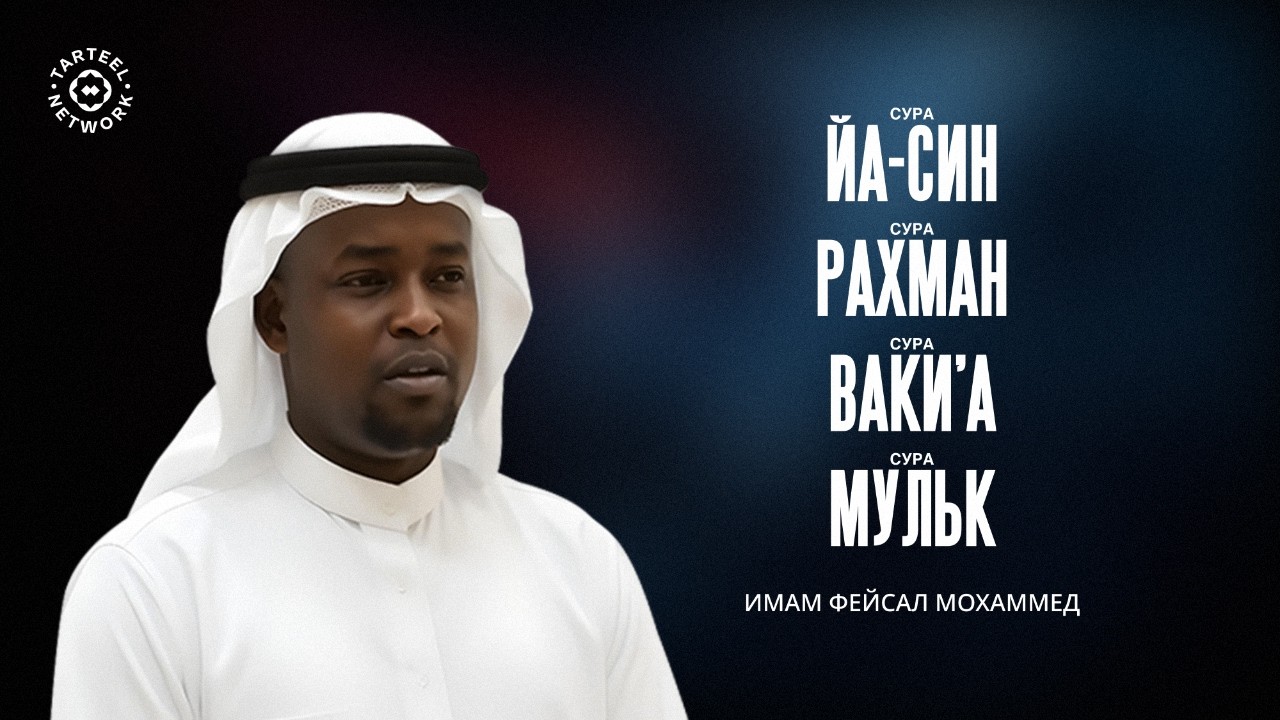 Воодушевляющее чтение Корана | Покровительство и благодать | تلاوة القرآن