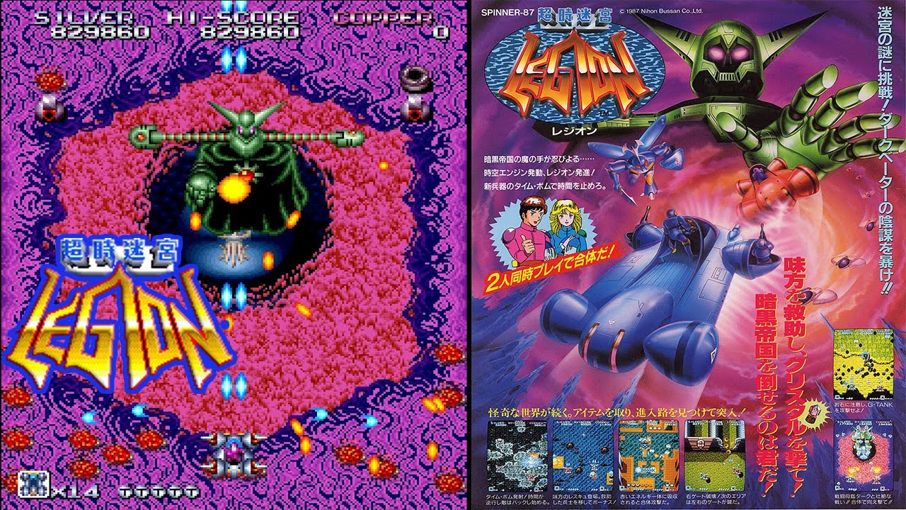 Arcade 超時迷宮 レジオン / Legion - 1周目