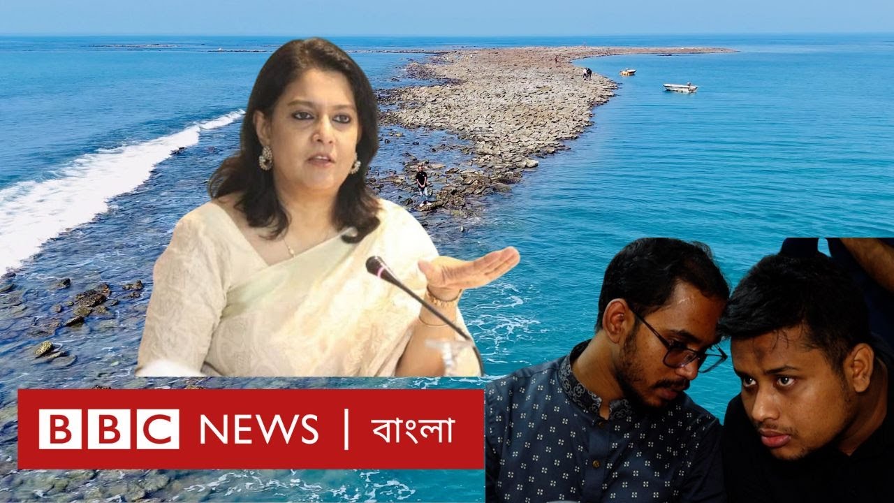 সেন্টমার্টিন দ্বীপ ভ্রমণে বাধা ও সমন্বয়কদের কর্মকাণ্ড নিয়ে সমালোচনা প্রসঙ্গ।BBC BANGLA
