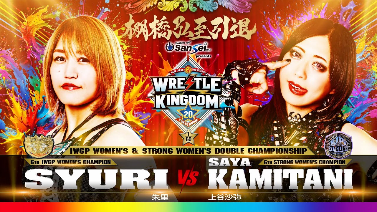 【新日本プロレス】朱里 vs 上谷沙弥 煽りVTR【IWGP女子&STRONG女子ダブル選手権試合／2026.1.4 東京ドーム】