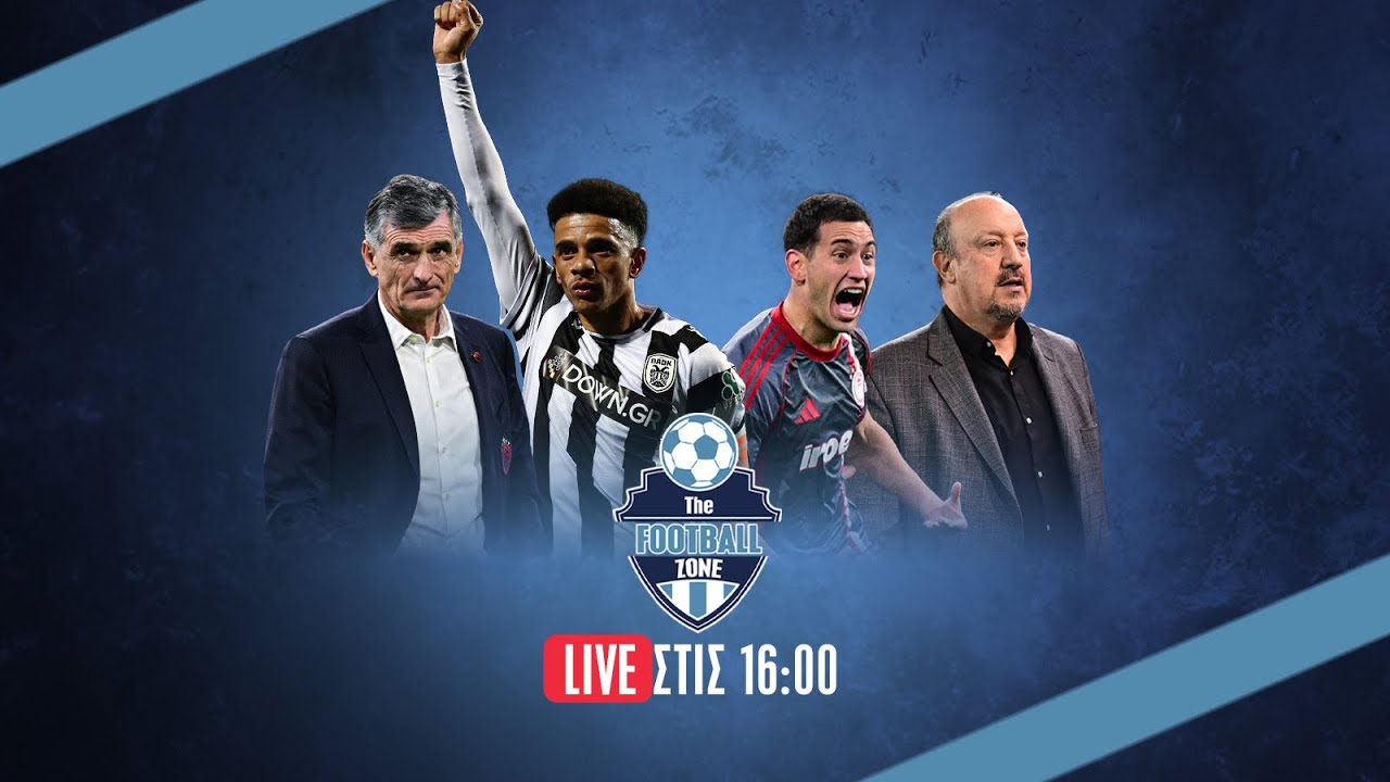 🔴LIVE: ΕΠΟΣ Ολυμπιακού | Μάχες ΠΑΟΚ & Παναθηναϊκού στη σκιά της Τραγωδίας, Eπέστρεψαν οι τραυματίες