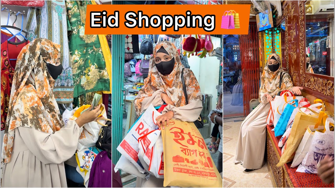 শেষ মুহূর্তে পরিবারের সবার জন্য ঈদের কেনাকাটা করলাম!💁‍♀️