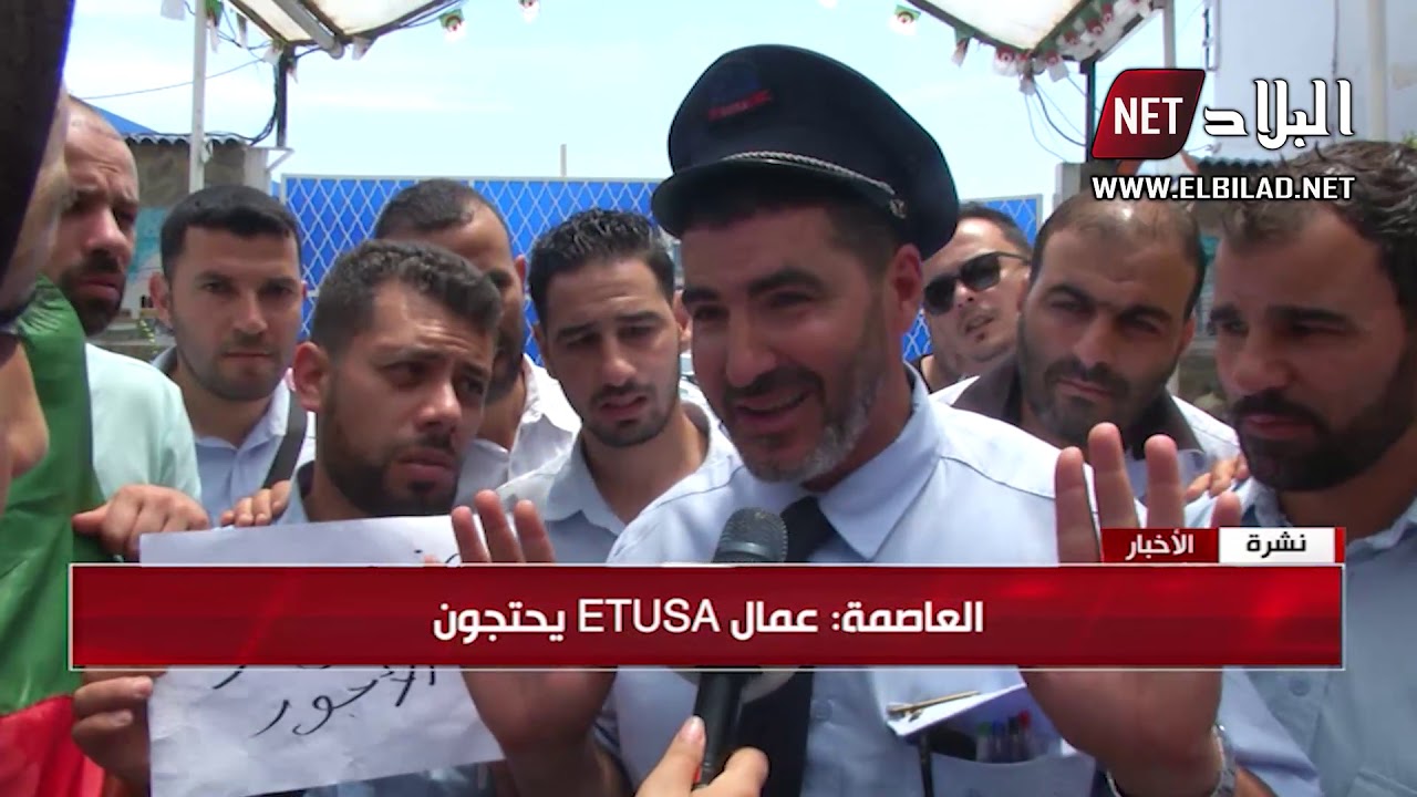 العاصمة: عمال ETUSA يحتجون ويؤكدون: لا علاقة لنا بطحكوت