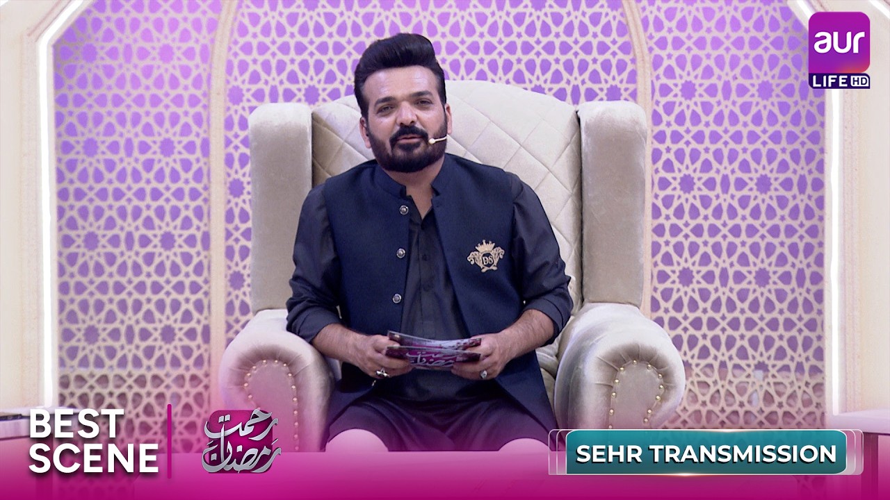 Rehmat e Ramzan - Sehr Transmission | Best Moments | Agha Sherazi - Abida Agha | #aurLife