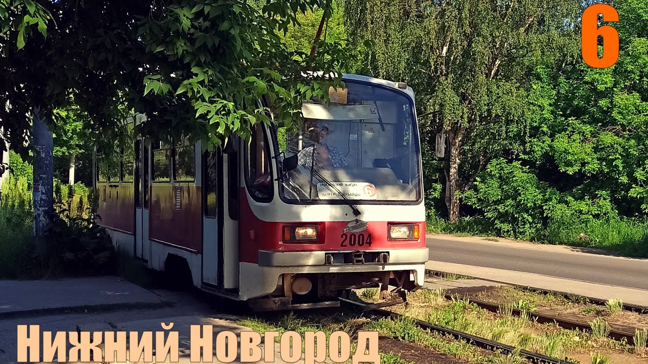 Трамвай №6 Нижний Новгород 19 06 2020 Весь маршрут 71-403 Tram №6 Nizhny Novgorod