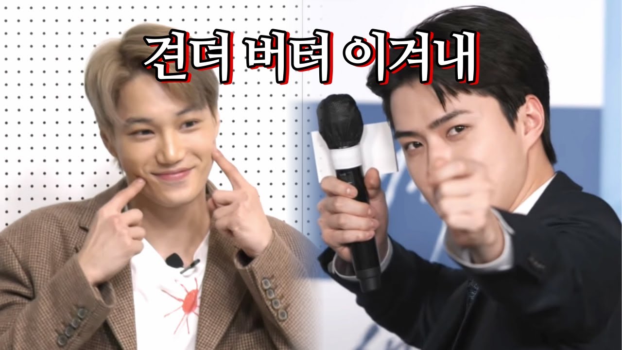 일단 시키면 하는 엑소 막내들