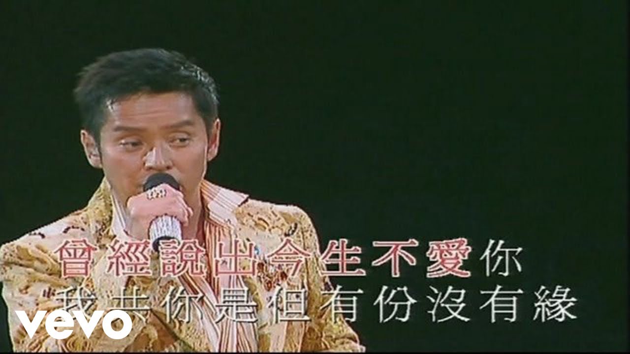 譚詠麟 - 誰可改變