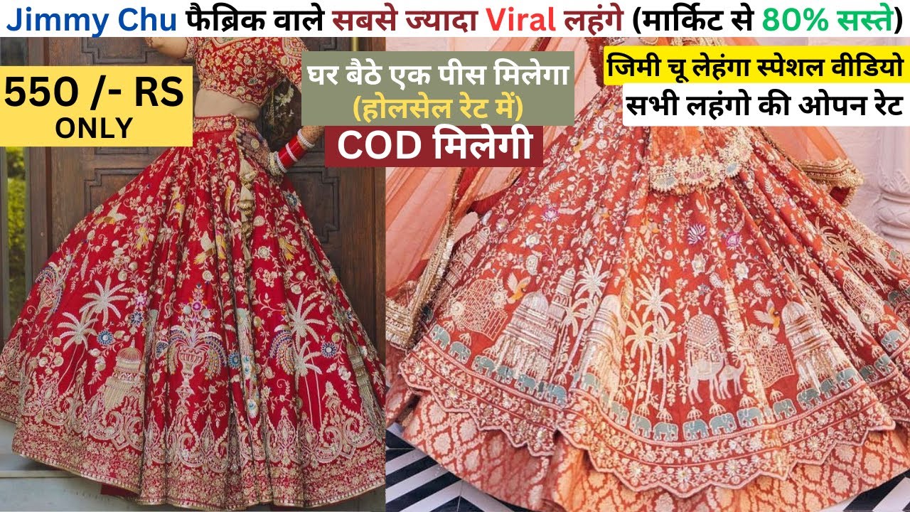 Jimmy Chu Viral Lehengas | Best Lehenga Collection 2024 | New Design Wedding Bridal Lehenga #lehenga
