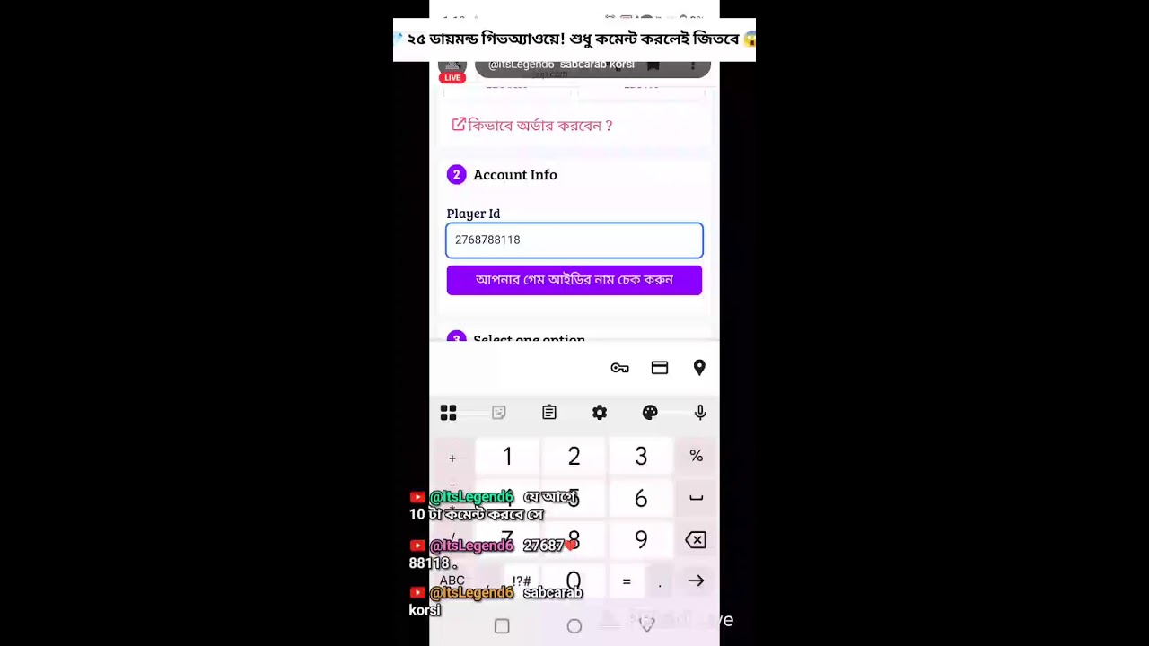 💎 ২৫ ডায়মন্ড গিভঅ্যাওয়ে! শুধু কমেন্ট করলেই জিতবে 😱 Free Fire Live Bangladesh. 