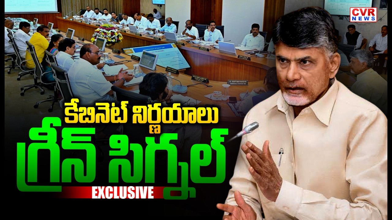 LIVE⭕-🔥 Major Decisions in AP Cabinet Meeting Today Under CM Chandrababu Naidu! | CVR News