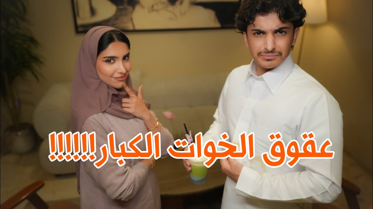 تحدي القهوة مع اخوي ☕️| كارما العقوق ! 