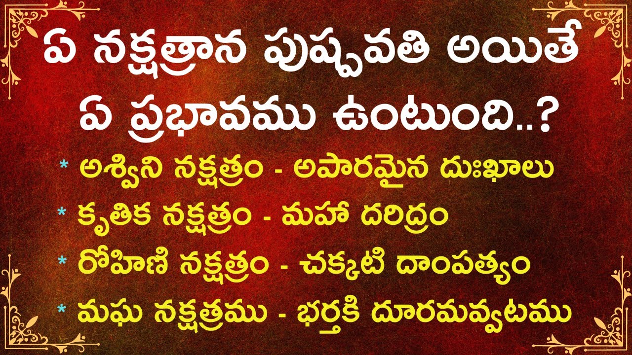 Dharma Sandehalu | తాళపత్ర నిధి | జీవిత సత్యాలు | మంచి మాటలు | Motivational Quotes | Part-2