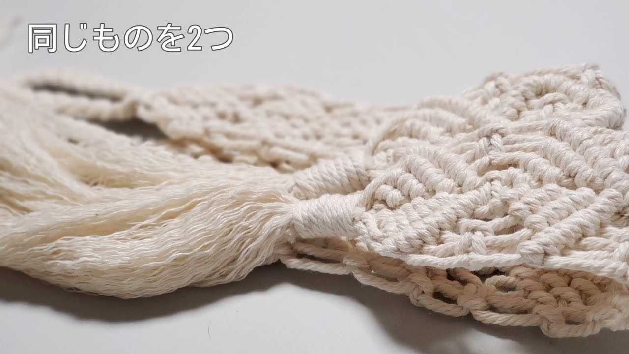 マクラメでシンプルなカーテン止め　macrame curtain tie back