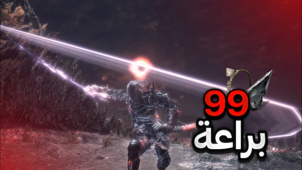 دارك سولز 3 لكن اكدر اطور الديكسترتي فقط // dark souls 3 dexterity only