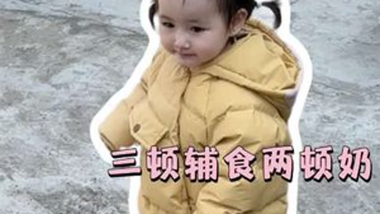 一岁四个月高能量宝宝在农村一天作息安排早晨9:00山药红枣饼中午12:00 辅食一锅蒸（南瓜蒸鸡翅 青菜豆腐）下午17:30口蘑煎蛋鲜汤面2顿实际奶量：200 200 奶加水的量哟 #...