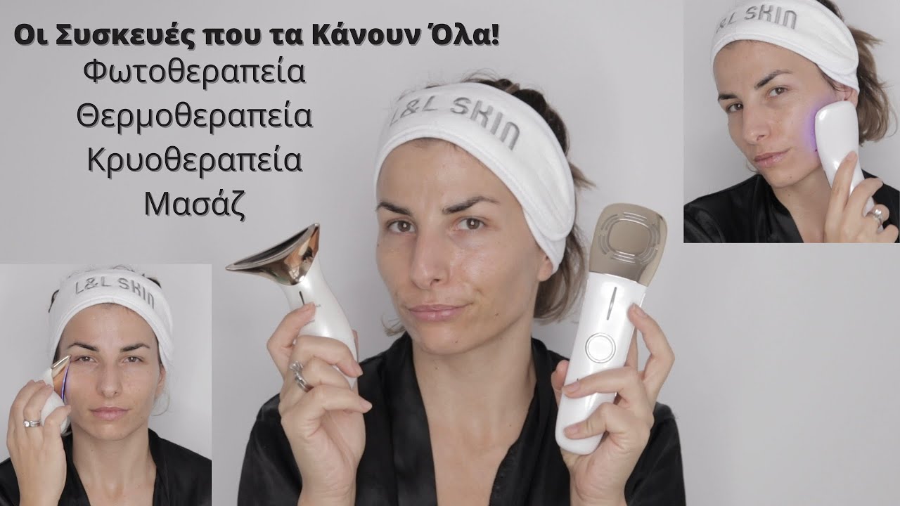 Δοκιμάζω περίεργες Συσκευές που υπόσχονται ΝΕΟΤΗΤΑ! || VasilikiVon