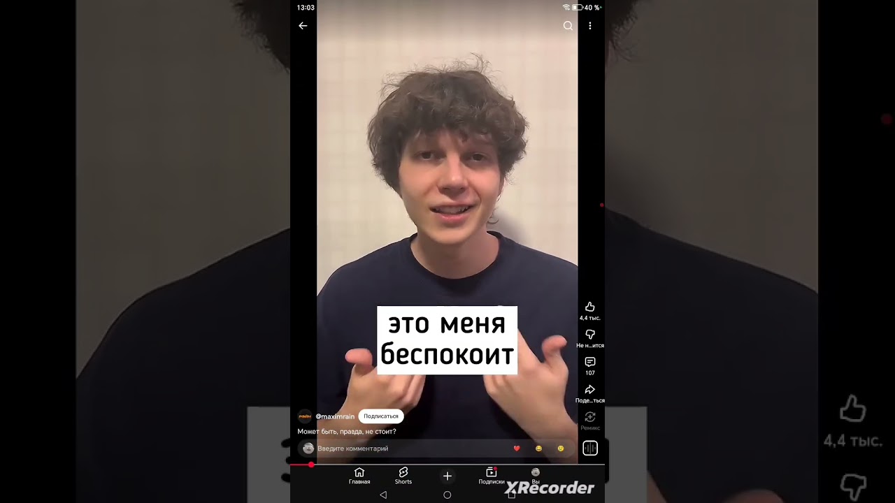 Шоу Рейна 1 сезон
