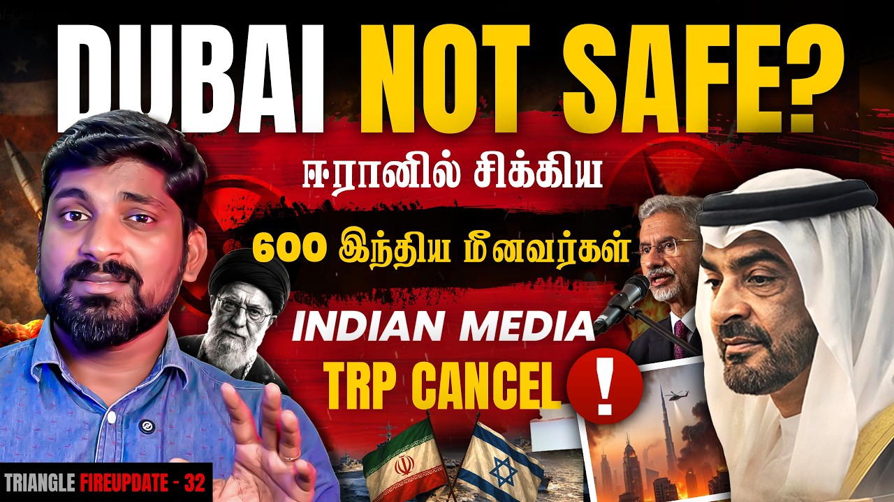 USA No Weapon | 600 இந்திய மீனவர்களின் நிலை  | ஈரான் கப்பலுக்கு பாதுகாப்பு கொடுத்த இந்தியா | Tamil