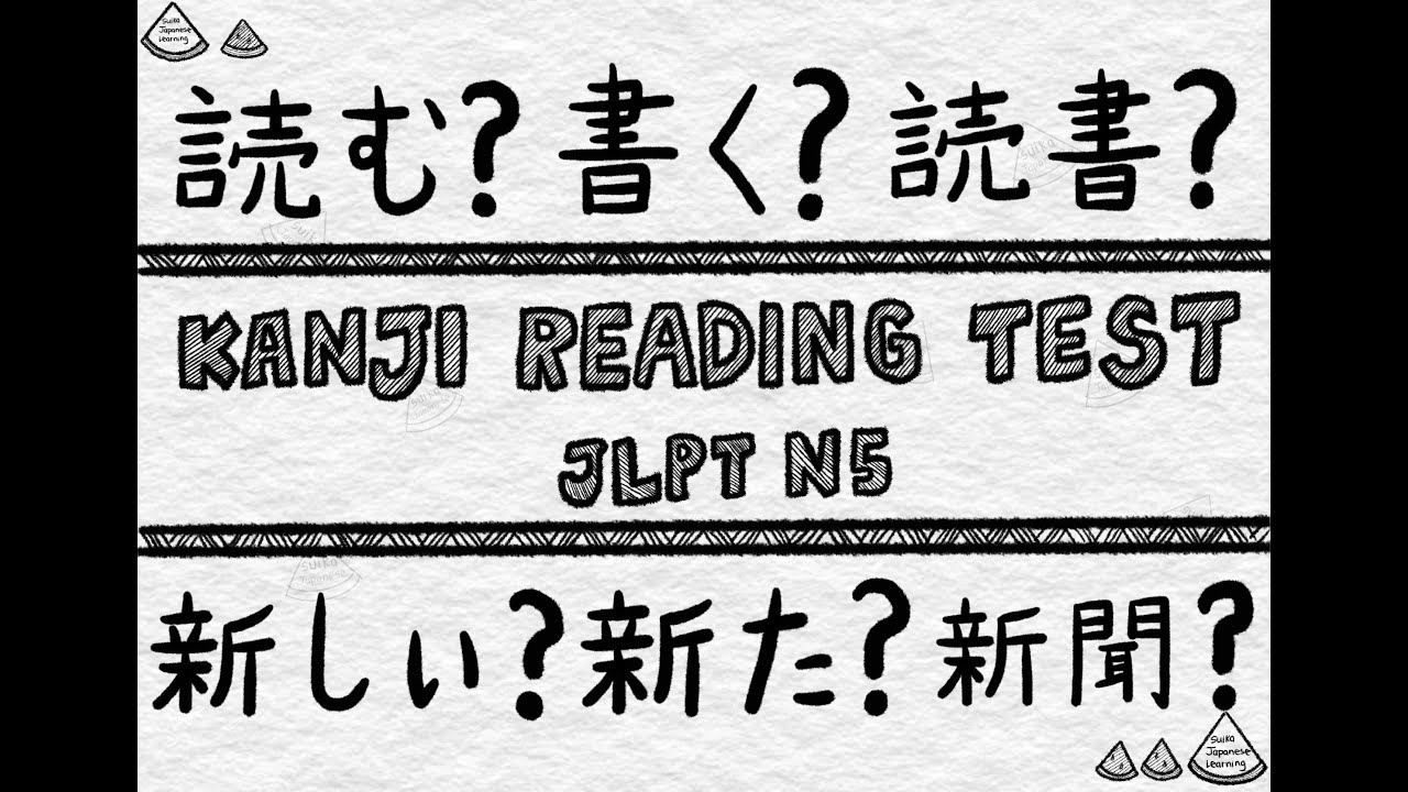 Kanji reading test for JLPT N5: can you read this kanji in 3 seconds? | 100 kanji, 183 words | JLPT