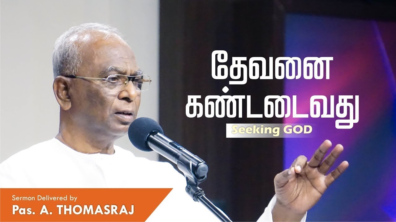 'Seeking God' - Tamil Christian Sermon | Pr. A Thomasraj