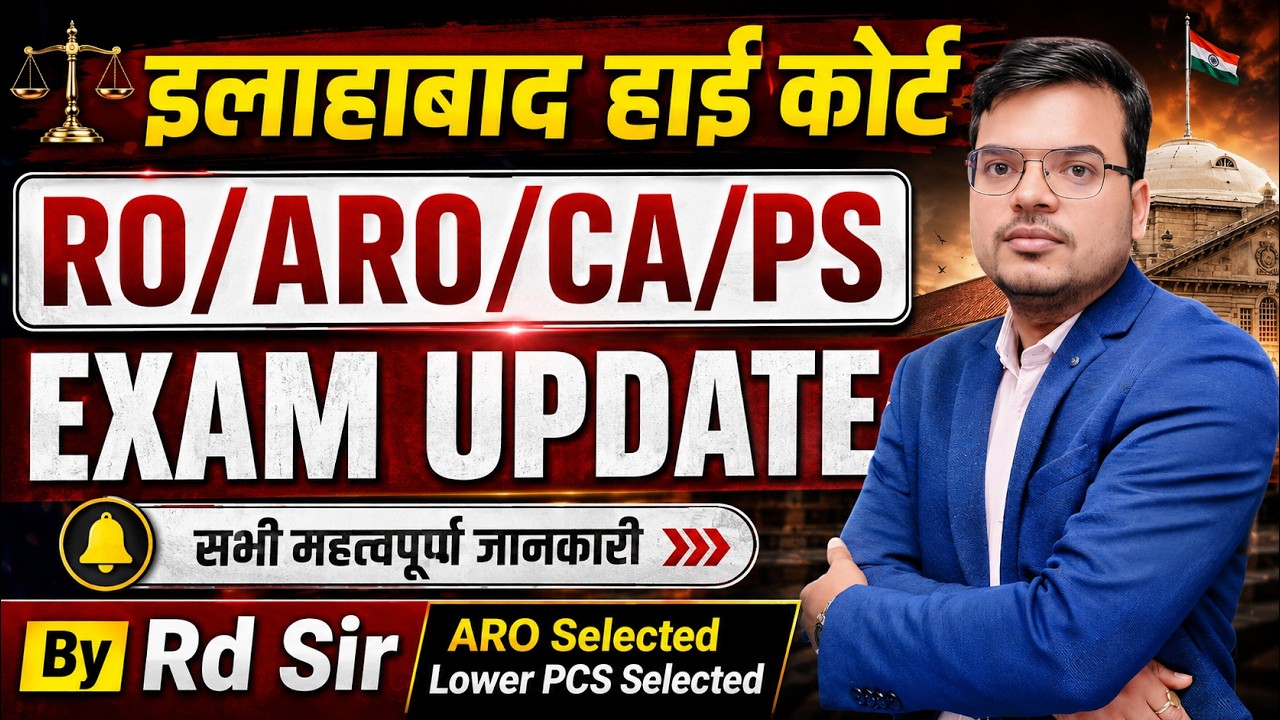 Rd Sir Live | AHC RO/ARO/CA/PS  Exam 2026 Update | AHC Exam 2026 | AHC NTA EXAM 2026